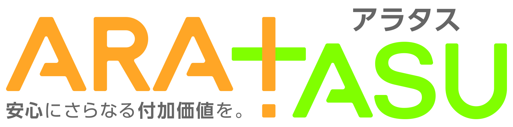アラタス